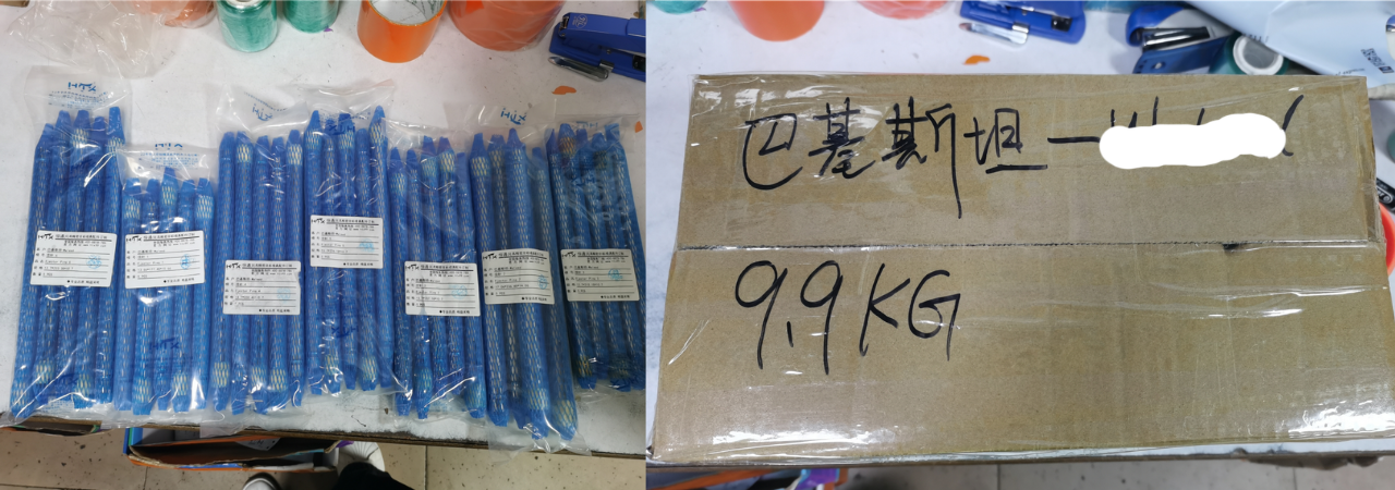 Package